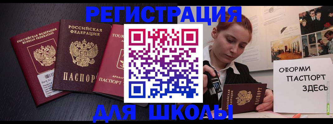 миграционный учет в Вилюйске