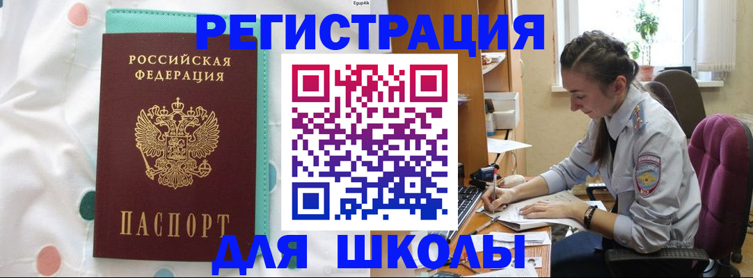 миграционный учет в Вилюйске