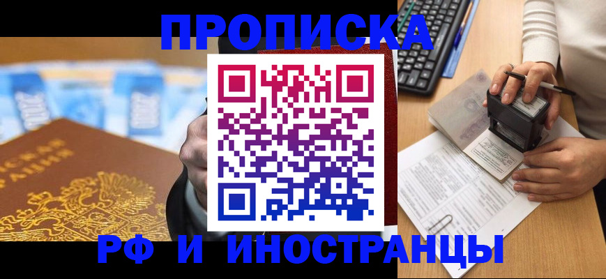 регистрация в Вилюйске