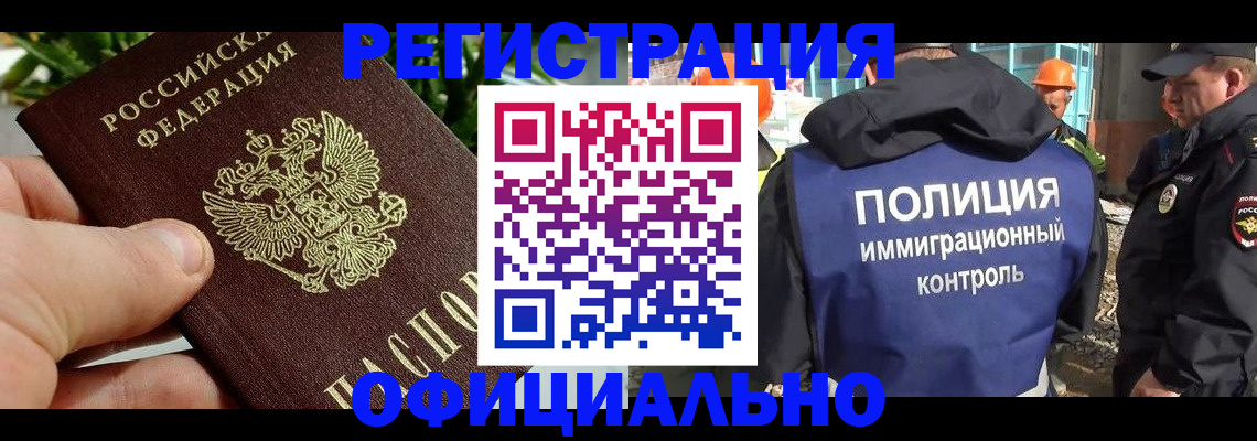 прописка ребенка в Вилюйске