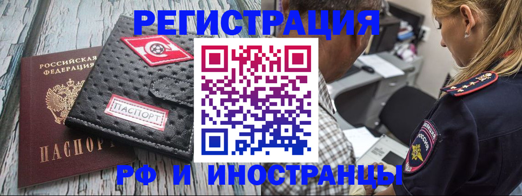 прописка паспорт в Вилюйске