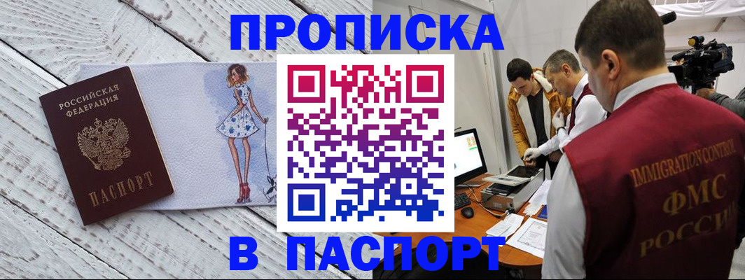 временная регистрация 2025 в Вилюйске