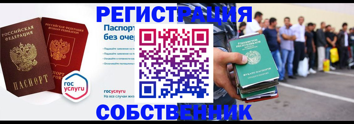 временная регистрация в Вилюйске